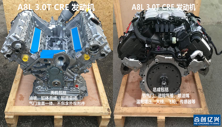 A8L 3.0T CRE发动机秃机和A8L 3.0T CRE发动机总成